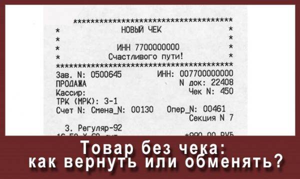 Какой номер используется для поиска чека при возврате товара в приложении gk pos